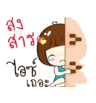 ice 's sticker（個別スタンプ：12）