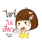 ice 's sticker（個別スタンプ：14）