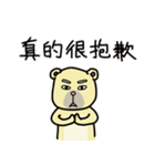 Civil servant in Taiwan ( Bear ver.) II（個別スタンプ：3）