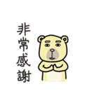 Civil servant in Taiwan ( Bear ver.) II（個別スタンプ：9）