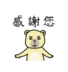 Civil servant in Taiwan ( Bear ver.) II（個別スタンプ：10）