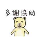 Civil servant in Taiwan ( Bear ver.) II（個別スタンプ：11）