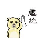 Civil servant in Taiwan ( Bear ver.) II（個別スタンプ：14）