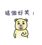 Civil servant in Taiwan ( Bear ver.) II（個別スタンプ：16）