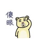 Civil servant in Taiwan ( Bear ver.) II（個別スタンプ：20）