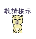 Civil servant in Taiwan ( Bear ver.) II（個別スタンプ：24）