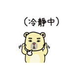 Civil servant in Taiwan ( Bear ver.) II（個別スタンプ：25）