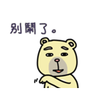 Civil servant in Taiwan ( Bear ver.) II（個別スタンプ：35）