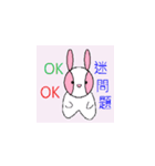 My Cute Bunny（個別スタンプ：2）