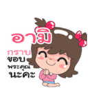Nong Ami cute（個別スタンプ：10）
