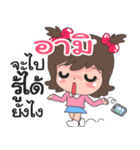 Nong Ami cute（個別スタンプ：20）