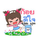 Nong Koi cute（個別スタンプ：17）