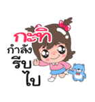 Nong Kati cute（個別スタンプ：2）