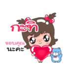 Nong Kati cute（個別スタンプ：6）