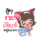 Nong Kati cute（個別スタンプ：9）