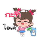 Nong Kati cute（個別スタンプ：11）