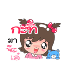 Nong Kati cute（個別スタンプ：13）