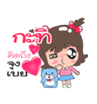 Nong Kati cute（個別スタンプ：14）