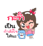 Nong Kati cute（個別スタンプ：16）