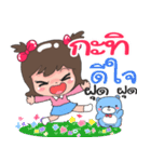 Nong Kati cute（個別スタンプ：17）