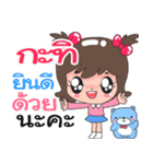 Nong Kati cute（個別スタンプ：24）