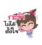 Nong Kati cute（個別スタンプ：31）