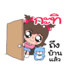 Nong Kati cute（個別スタンプ：37）