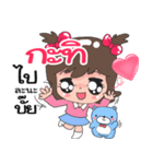 Nong Kati cute（個別スタンプ：39）