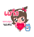 Nong Gang cute（個別スタンプ：6）