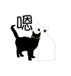 Double Cats B＆W（個別スタンプ：1）