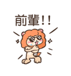 Youthlion（個別スタンプ：9）