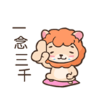 Youthlion（個別スタンプ：23）