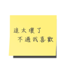 The sticky notes（個別スタンプ：2）