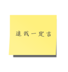 The sticky notes（個別スタンプ：3）