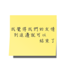 The sticky notes（個別スタンプ：5）