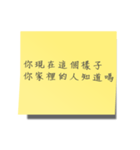 The sticky notes（個別スタンプ：8）