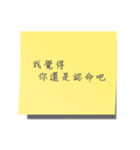 The sticky notes（個別スタンプ：9）