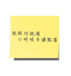 The sticky notes（個別スタンプ：11）