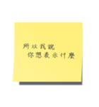 The sticky notes（個別スタンプ：12）