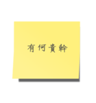 The sticky notes（個別スタンプ：13）