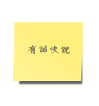 The sticky notes（個別スタンプ：15）