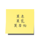 The sticky notes（個別スタンプ：19）