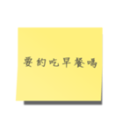 The sticky notes（個別スタンプ：21）