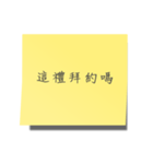 The sticky notes（個別スタンプ：25）