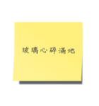 The sticky notes（個別スタンプ：30）