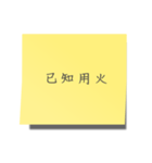 The sticky notes（個別スタンプ：34）