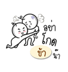 Name Sticker for Kha ( Ver. Gongom )（個別スタンプ：20）