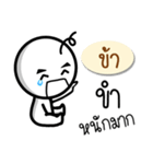 Name Sticker for Kha ( Ver. Gongom )（個別スタンプ：25）