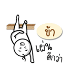 Name Sticker for Kha ( Ver. Gongom )（個別スタンプ：36）