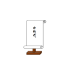 時代劇風（個別スタンプ：13）